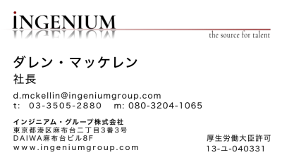 Japanese version of Darren McKellin's business card. Text is a mix of katakana and kanji in black, on a white background, with the ingenium logo across the top of the card.